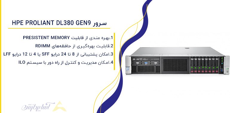 سرور HP ProLiant DL380 G9