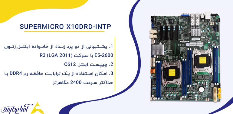 مادربرد سرور سوپرمیکرو Supermicro X10DRD-iNTP