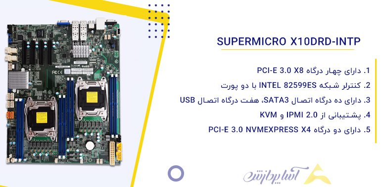 خرید مادربرد سرور سوپرمیکرو Supermicro X10DRD-iNTP