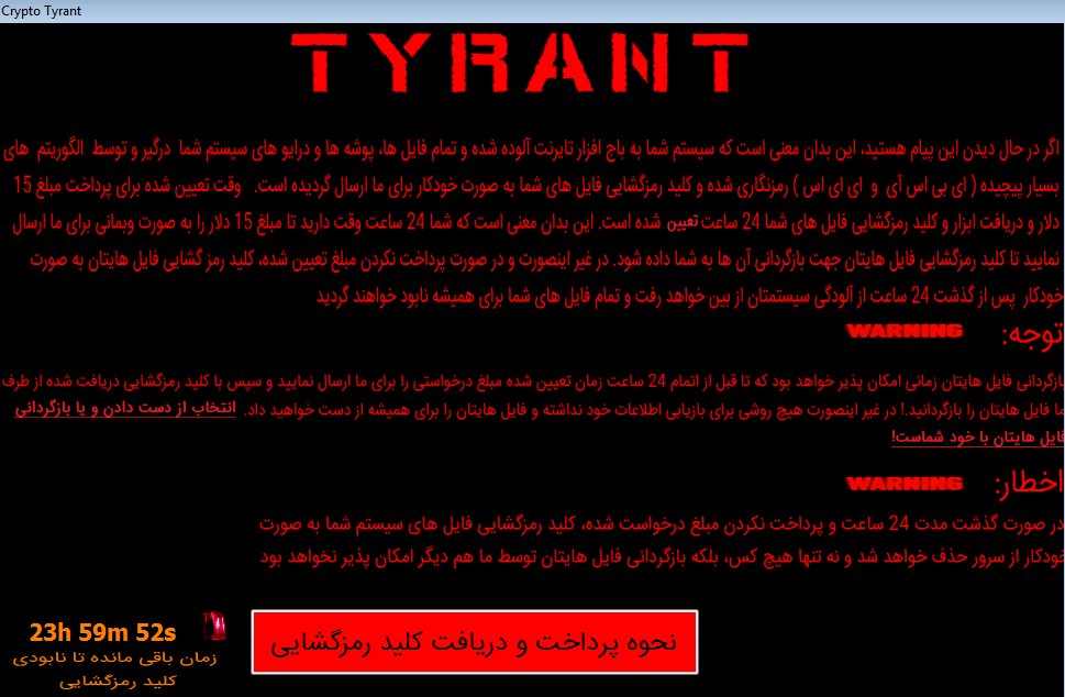 DMPoOD X4AEVg1V 1 شیوع حملات باج‌افزار جدید در کشور؛ اخاذی آنلاین از کاربران ایرانی