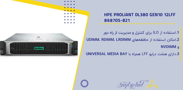 سرور اچ پی HPE ProLiant DL380 Gen10 12LFF 868705-B21