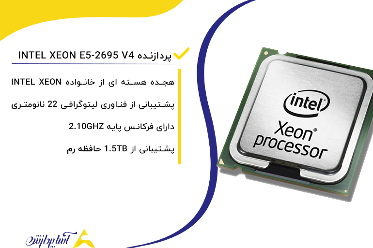 پردازنده Intel Xeon E5-2695 v4