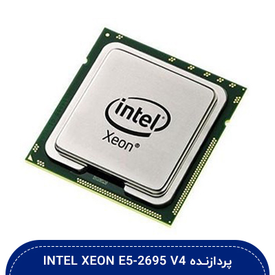 Intel Xeon E5 2695. v4 پردازنده Intel Xeon E5-2695 v4