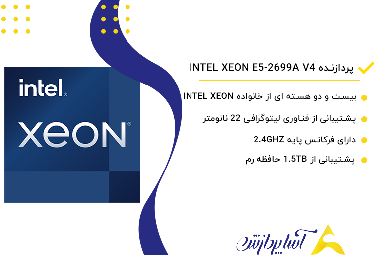 Intel Xeon E5 2699A v4 پردازنده Intel Xeon E5-2699A v4