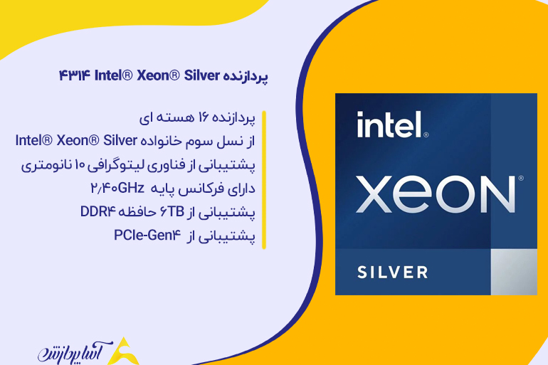 پردازنده Intel® Xeon® Silver 4314