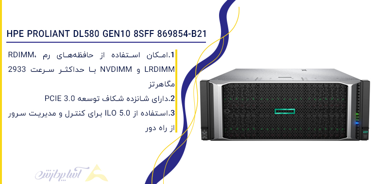سرور اچ پی HPE Proliant DL580 Gen10 8SFF 869854-B21