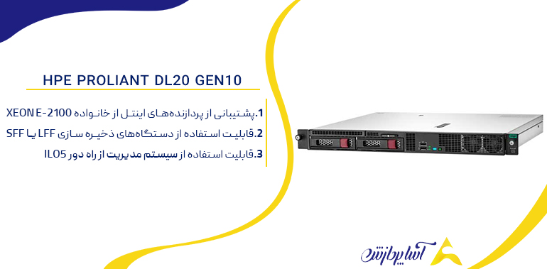 سرور HPE ProLiant DL20 Gen10