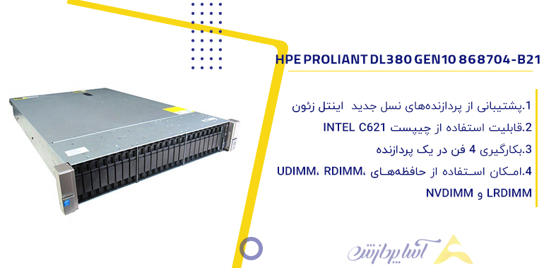 HPE ProLiant DL380 Gen10 868704-B21