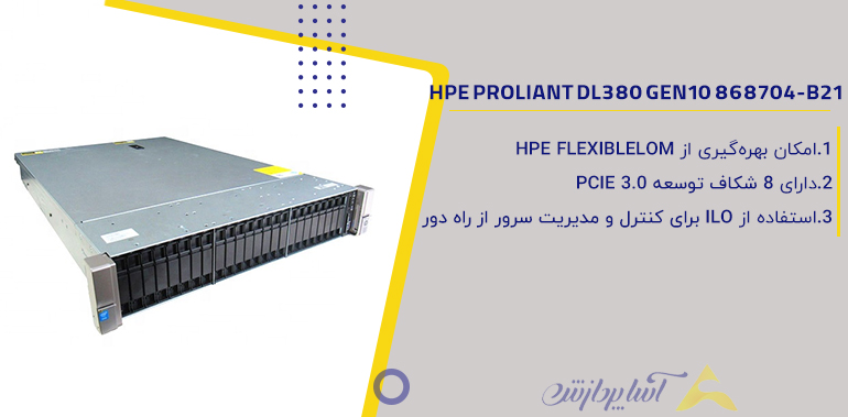 HPE ProLiant DL380 Gen10 868704-B21