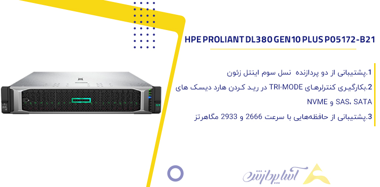HPE ProLiant DL380 Gen10 Plus P05172-B21