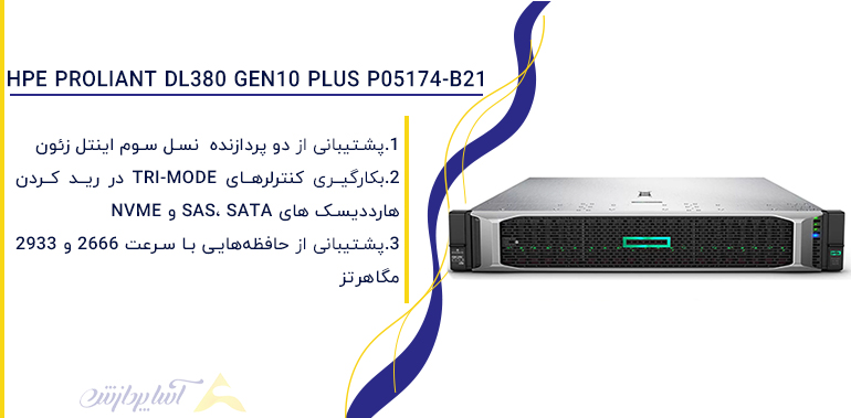 سرور HPE ProLiant DL380 Gen10 Plus P05174-B21
