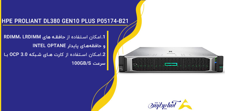 سرور HPE ProLiant DL380 Gen10 Plus P05174-B21