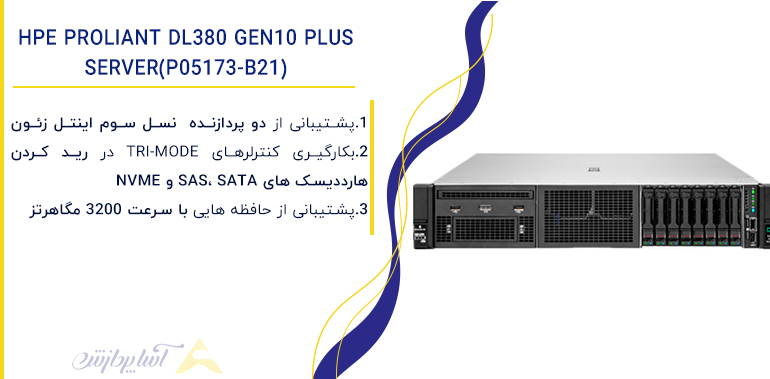 HPE ProLiant DL380 Gen10 Plus Server(P05173-B21)